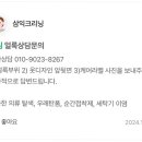 삼익상가크리닝 이미지