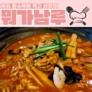 수원-0886 | [뭐가남루] 24시간 영업 육즙탕수육, 퓨전 중식 광교 맛집 후기