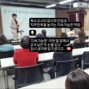 관순로 | 경기도 김포교육지원청 특수교사 연수 후기: 쫄지마! 교직생활을 기반으로 특수교사의 정서적 안정과...