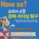 또래 아동도서 이미지
