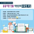 [공지] [커뮤니티비즈니스] 2018 관광공예 사회적경제기업 공공기관 진출 역량강화 교육생 모집 // 사회적협동조합 울산사회적경제지원센터 이미지