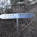 2010.2.6(토) 치술령 종주(경주외동에서 울산내사) 이미지