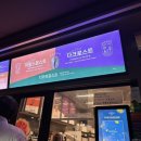 더벤티이천신하점