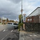 은빌레식당 이미지