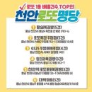 두정복권방