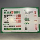 배시내생돌곱창 | [대구 침산동 맛집] 사장님이 직접 구워주는 생돌곱창집 방문 후기 “배시내생돌곱창”