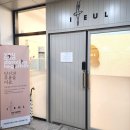 이을무용학원에서 파주발레 한국무용 배우기