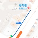 한가람 행정사 사무소 이미지