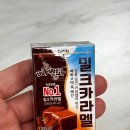 밀크 | 롯데 신상 편의점 빠삐코 밀크카라멜 솔직후기 맛부터 가격 칼로리까지