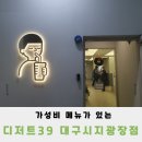 디저트39 시지광장점 이미지