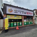 옛날칼국수 | 가성비 끝판왕, 모자옛날칼국수 솔직후기!😋