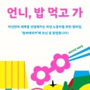 밥먹고가 이미지