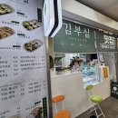 김부심 이미지