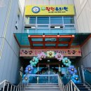 창현유치원(공립) 이미지