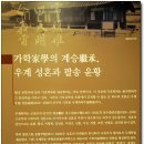 충청남도역사박물관 이미지