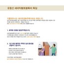 유럽산 세라믹 황토 지겔주택의 특징 이미지