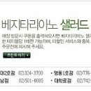 프리모바치오 이미지