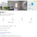 보물집 | [경기/양평] 진짜 보물같은 양평 보물집펜션 독채 펜션 1박 2일 후기
