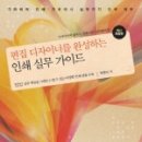 그림책표지 디자이너 이미지