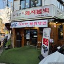 [노원구/상계역] 엄마손돼지불백 - 수유동 기사식당의 소울을 상계역에서