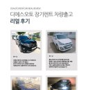 디에스오토