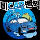세차에진심 이미지