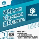 맥영어교습소 네이버블로그