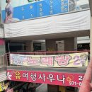 유 여성 사우나 이미지