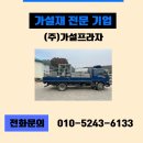 가설프라자