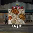 문화통닭 | [제주/맛집] 문화통닭 • 성산 치킨 맛집 • 내돈내산 포장 후기