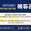 반포체리군단국어논술학원