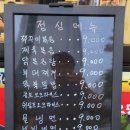 철판쭈꾸미&김치삼겹살 이미지