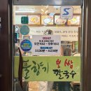 [여의도] 웨이팅 필수 여의도역맛! 가성비 폭발하는 보쌈 칼국수 세트, 풀향기보쌈칼국수 솔직후기 🐷🍜
