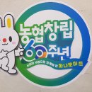 농축산마트 앞 이미지