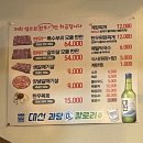 수영간바지 | 부산 수영 갈매기살 맛집, 수영 간바지