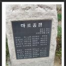 마포종점 이미지