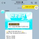 헌옷방문수거헌옷청년 이미지