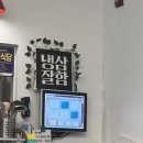 삼덕냉삼 이미지