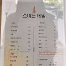 스며든네일 이미지