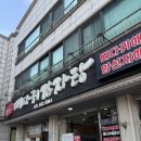 호평로46번길1R | 호평동 뼈해장국 국밥 맛집 | 본가뼈다귀감자탕