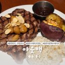 동광주서비스 주식회사 | 광주 북구] 가족 외식 아이와 식사하기 좋은 동광주 홈플러스 아웃백