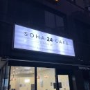 카페인24 석수역점 | 안양 24시 무인 카페! 소하24카페 석수역점