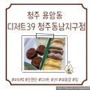 디저트39청주 네이버블로그