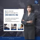큰길로 행정사 이미지