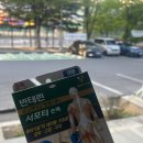 서포터 | [후기] 반테린서포터 손목보호대 실착 후기