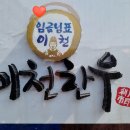 한우 싸다구 이미지