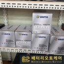 창원출장밧데리전문배터리오토케어 이미지