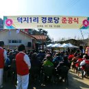 기사1리경로당 이미지