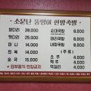 뚱땡이족발 이미지