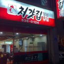 처갓집양념치킨 괴정점